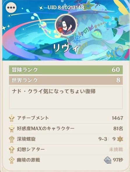 原神 © COGNOSPHERE. All Rights Reserved