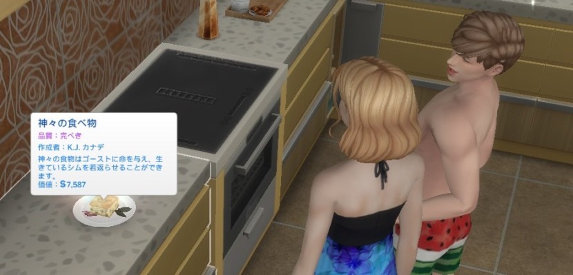 The Sims4 © 2025 Electronic Arts Inc.