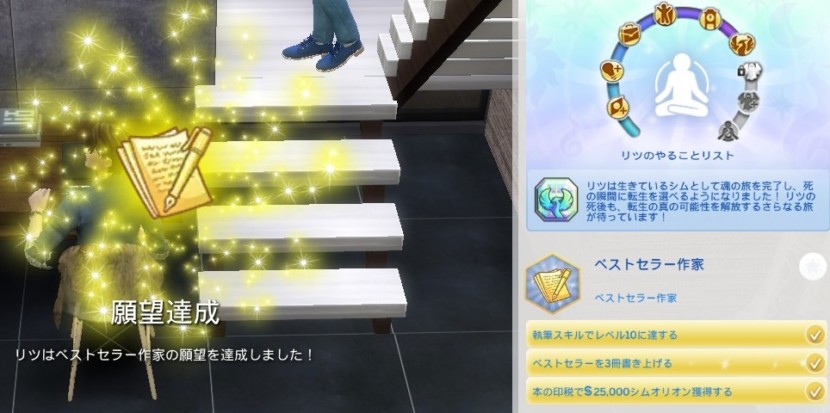 The Sims4 © 2025 Electronic Arts Inc.