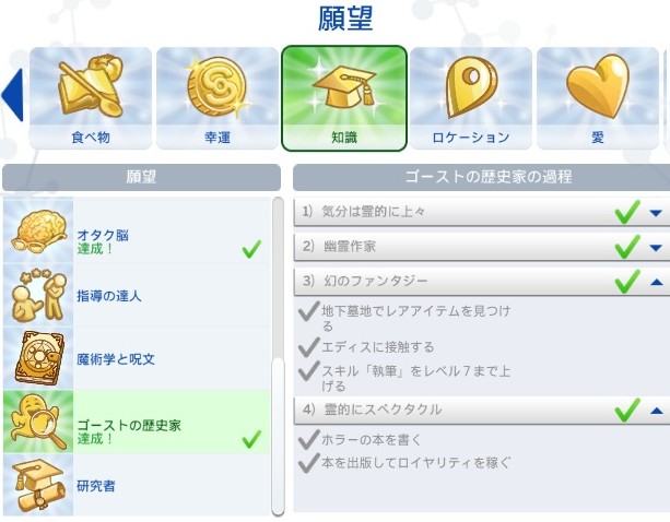 The Sims4 © 2025 Electronic Arts Inc.