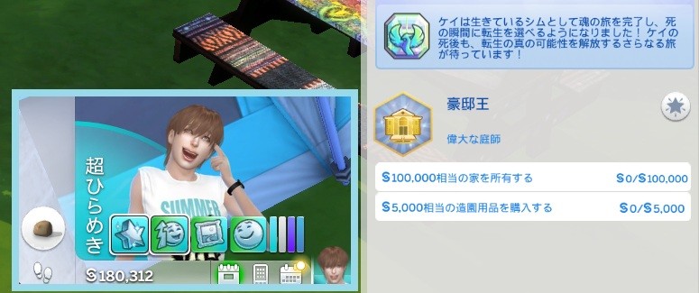 The Sims4 © 2025 Electronic Arts Inc.