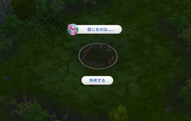 The Sims4 © 2025 Electronic Arts Inc.