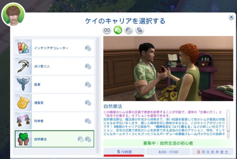 The Sims4 © 2025 Electronic Arts Inc.