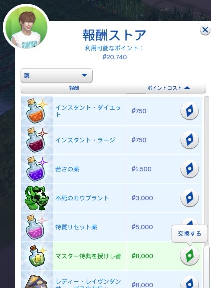 The Sims4 © 2025 Electronic Arts Inc.