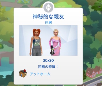 The Sims4 © 2025 Electronic Arts Inc.