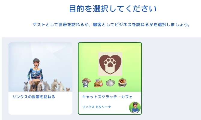 The Sims4 © 2025 Electronic Arts Inc.