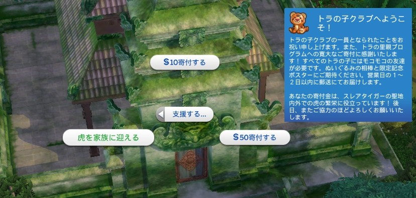 The Sims4 © 2025 Electronic Arts Inc.