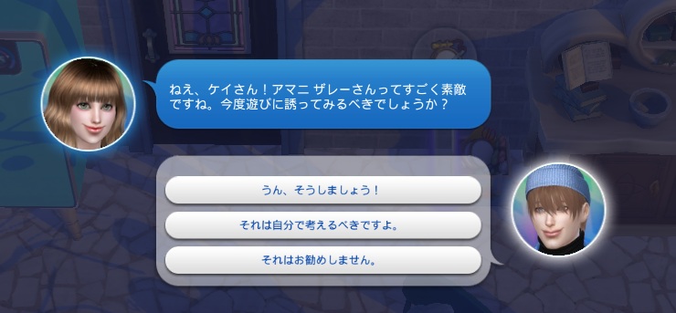 The Sims4 © 2025 Electronic Arts Inc.