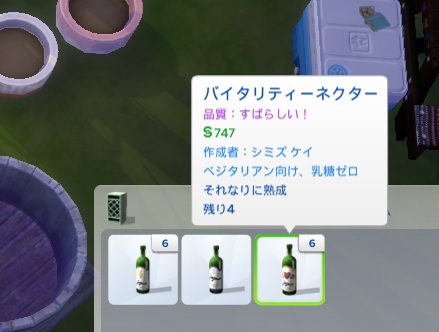 The Sims4 © 2025 Electronic Arts Inc.