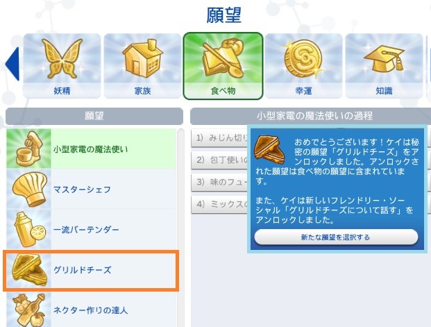 The Sims4 © 2025 Electronic Arts Inc.