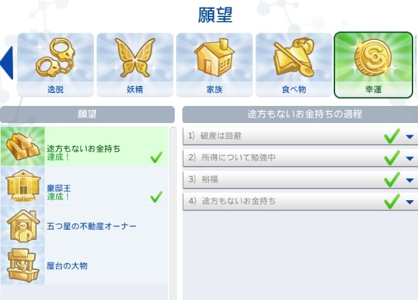 The Sims4 © 2025 Electronic Arts Inc.