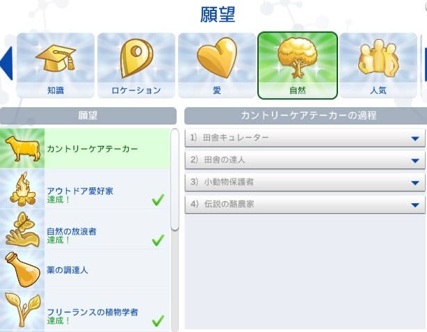 The Sims4 © 2025 Electronic Arts Inc.