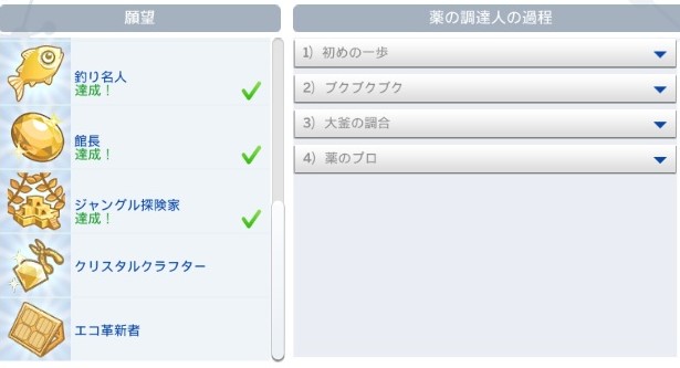 The Sims4 © 2025 Electronic Arts Inc.