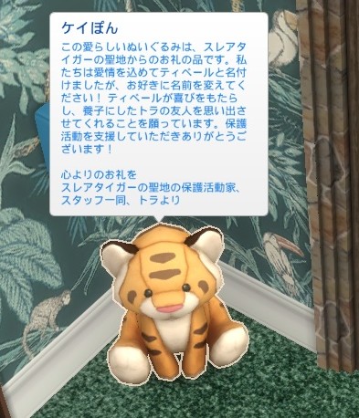 The Sims4 © 2025 Electronic Arts Inc.