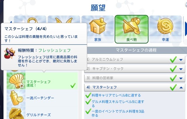 The Sims4 © 2025 Electronic Arts Inc.