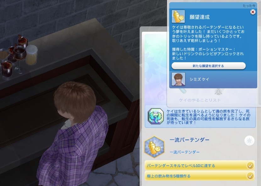 The Sims4 © 2025 Electronic Arts Inc.