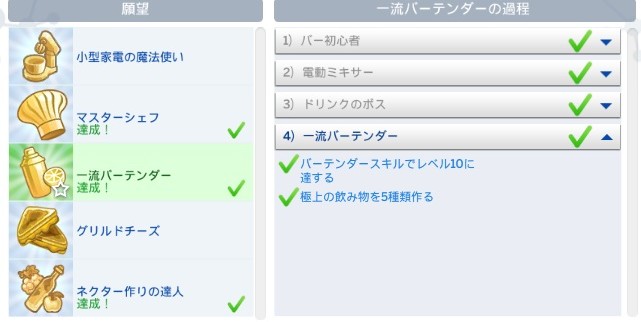 The Sims4 © 2025 Electronic Arts Inc.