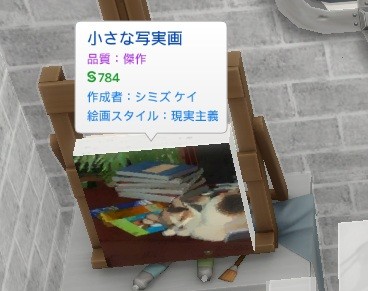 The Sims4 © 2025 Electronic Arts Inc.