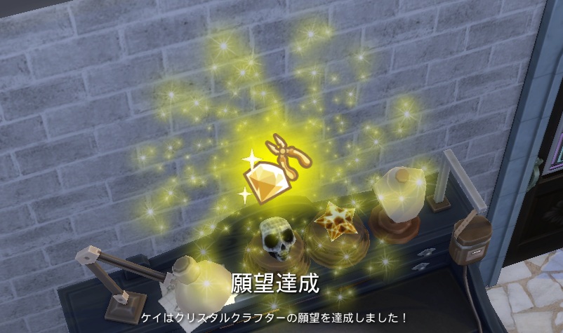 The Sims4 © 2025 Electronic Arts Inc.