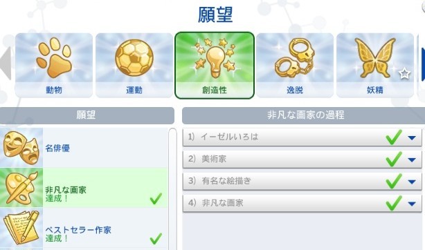 The Sims4 © 2025 Electronic Arts Inc.