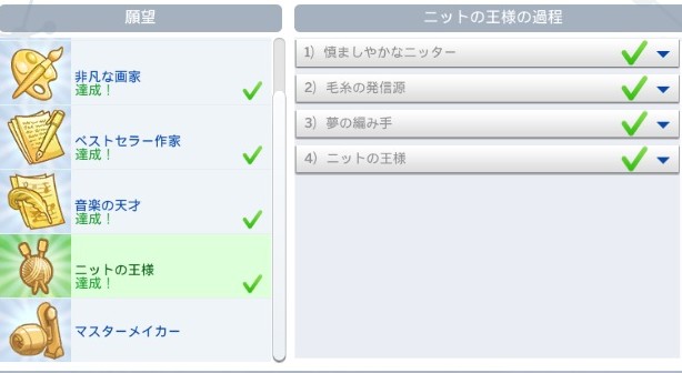 The Sims4 © 2025 Electronic Arts Inc.