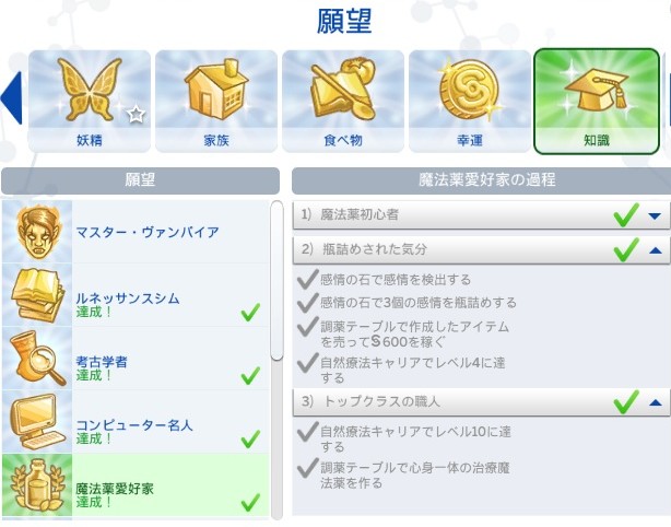 The Sims4 © 2025 Electronic Arts Inc.