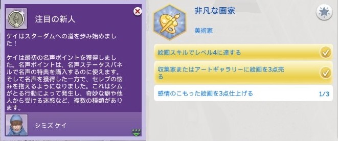 The Sims4 © 2025 Electronic Arts Inc.