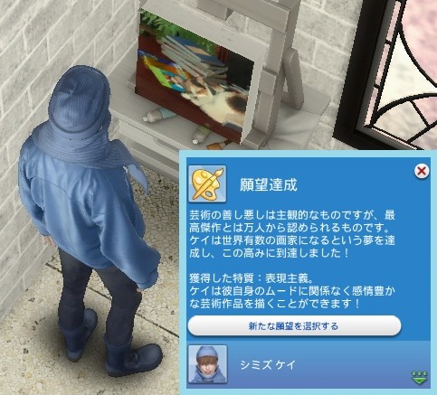 The Sims4 © 2025 Electronic Arts Inc.