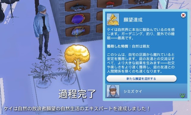 The Sims4 © 2025 Electronic Arts Inc.