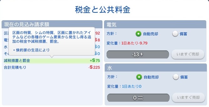 The Sims4 © 2025 Electronic Arts Inc.