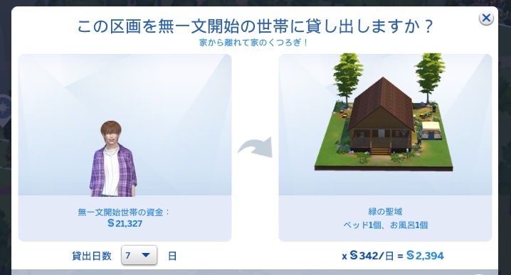 The Sims4 © 2025 Electronic Arts Inc.