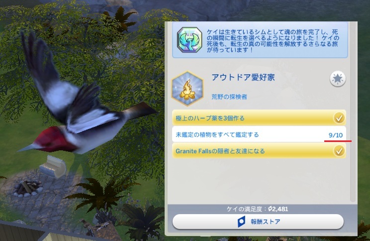 The Sims4 © 2025 Electronic Arts Inc.