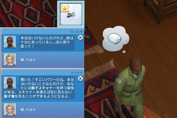 The Sims4 © 2025 Electronic Arts Inc.