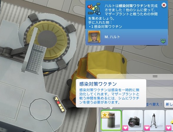 The Sims4 © 2025 Electronic Arts Inc.