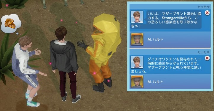 The Sims4 © 2025 Electronic Arts Inc.