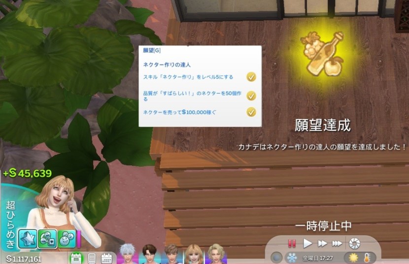 The Sims4 © 2025 Electronic Arts Inc.