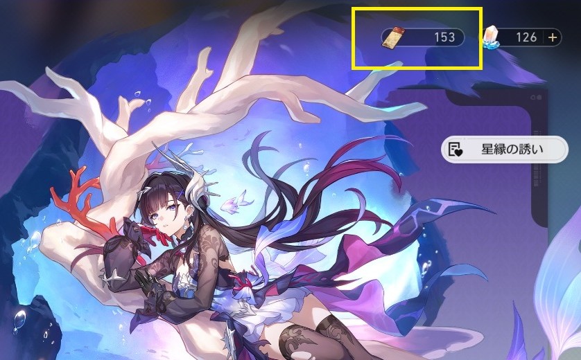 崩壊:スターレイル © COGNOSPHERE. All Rights Reserved.