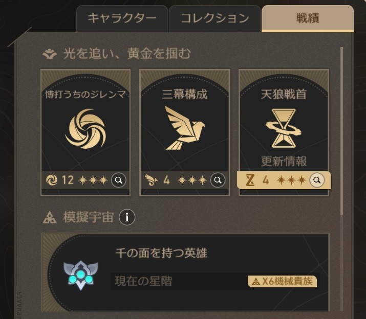 崩壊:スターレイル © COGNOSPHERE. All Rights Reserved.