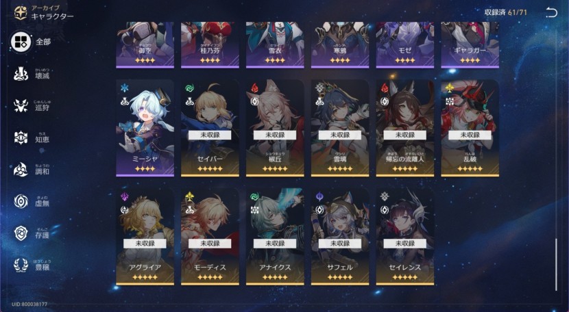 崩壊:スターレイル © COGNOSPHERE. All Rights Reserved.