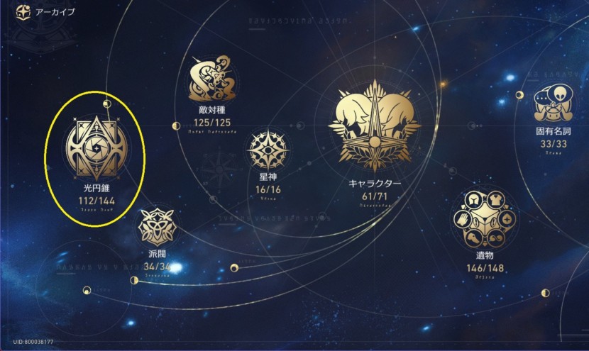 崩壊:スターレイル © COGNOSPHERE. All Rights Reserved.