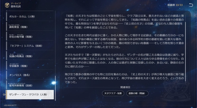 崩壊:スターレイル © COGNOSPHERE. All Rights Reserved.