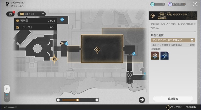 崩壊:スターレイル © COGNOSPHERE. All Rights Reserved.