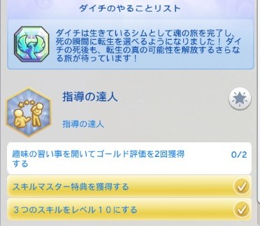 The Sims4 © 2025 Electronic Arts Inc.