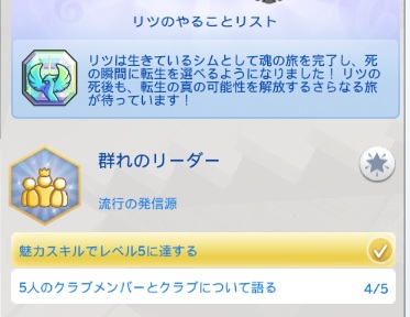 The Sims4 © 2025 Electronic Arts Inc.