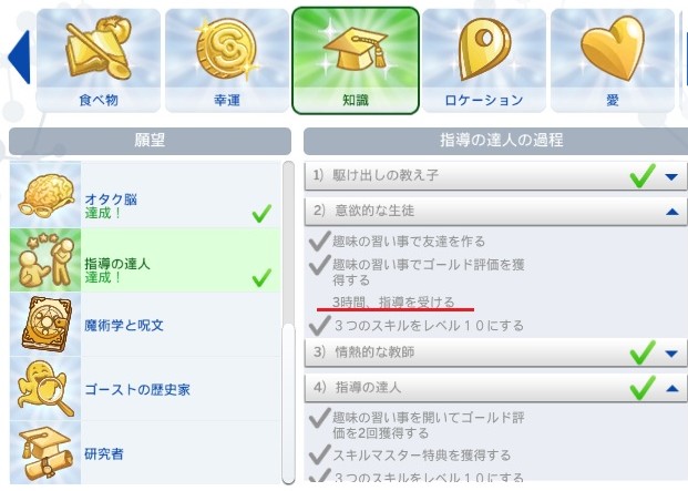 The Sims4 © 2025 Electronic Arts Inc.