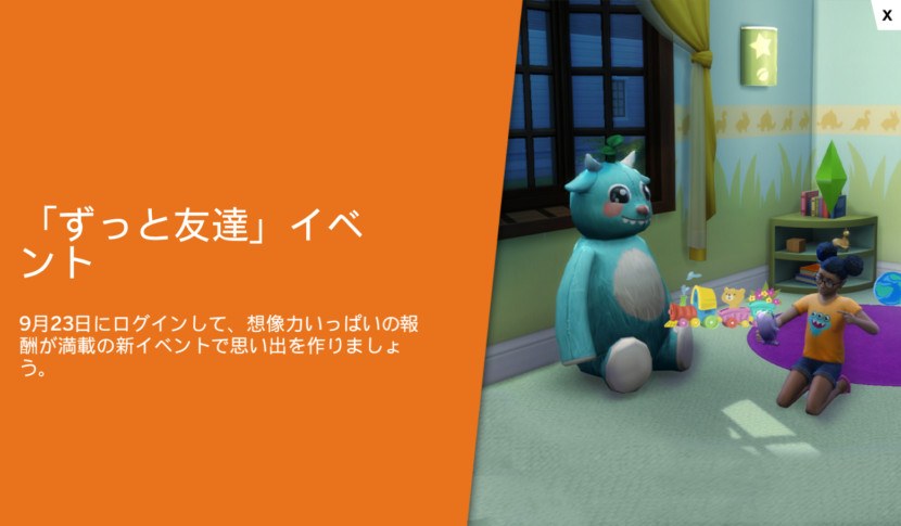 The Sims4 © 2025 Electronic Arts Inc.