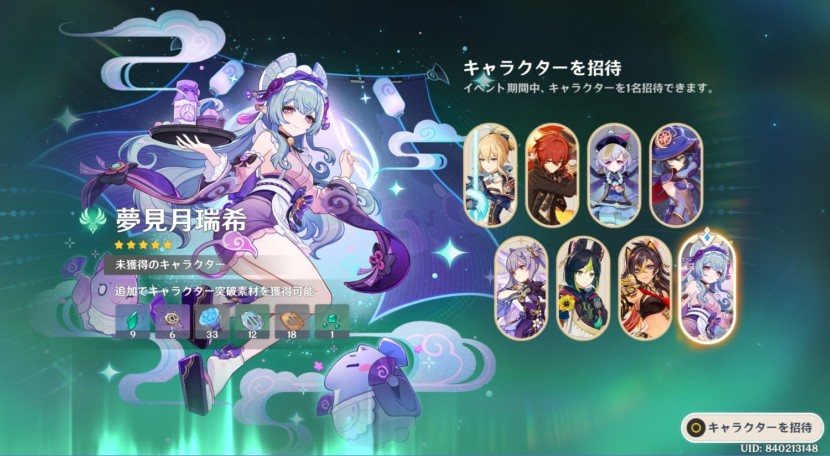 原神 © COGNOSPHERE. All Rights Reserved