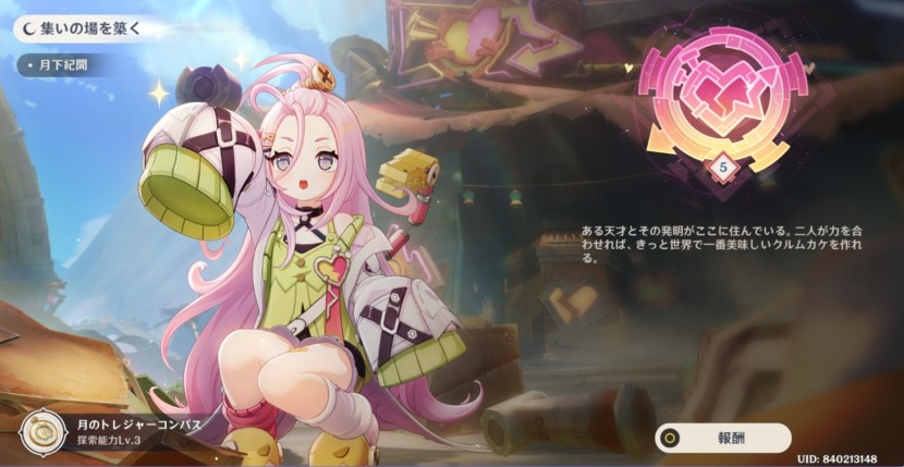 原神 © COGNOSPHERE. All Rights Reserved