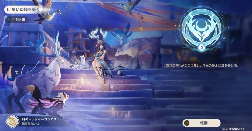 原神 © COGNOSPHERE. All Rights Reserved