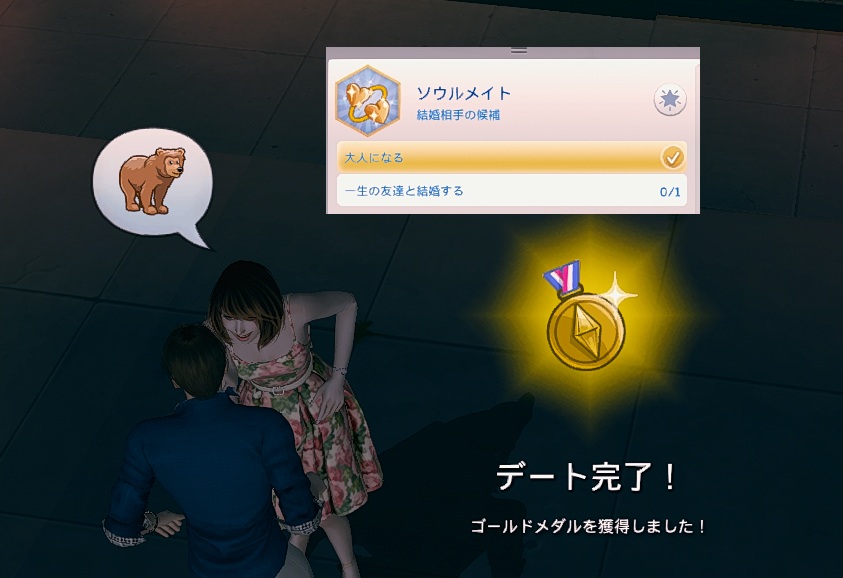 The Sims4 © 2025 Electronic Arts Inc.